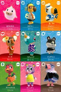 あつ森 amiiboカード 第5弾 ドンチャン シオン ペチュニア等 まとめ まとめ カード サムネイル 1