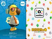 あつ森 amiiboカード 第5弾 ドンチャン シオン ペチュニア等 まとめ まとめ カード サムネイル 3