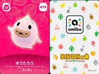 あつ森 amiiboカード 第5弾 ドンチャン シオン ペチュニア等 まとめ まとめ カード サムネイル 2