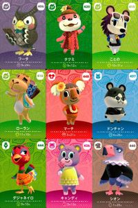 Animal Crossing amiibo Card Series 5 Lot 9 Cards サムネイル 1