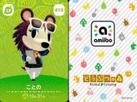 Animal Crossing amiibo Card Series 5 Lot 9 Cards サムネイル 4