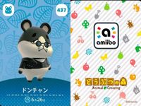 あつ森 amiiboカード 第5弾 シオン5枚 ドンチャン しずえ等 まとめ まとめ カード サムネイル 5