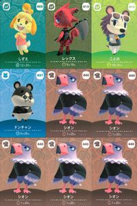 あつ森 amiiboカード 第5弾 シオン5枚 ドンチャン しずえ等 まとめ まとめ カード サムネイル 1