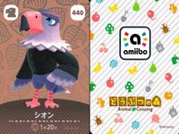 あつ森 amiiboカード 第5弾 シオン5枚 ドンチャン しずえ等 まとめ まとめ カード サムネイル 10