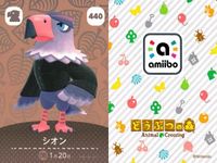 あつ森 amiiboカード 第5弾 シオン5枚 ドンチャン しずえ等 まとめ まとめ カード サムネイル 7