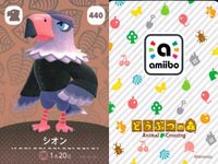 あつ森 amiiboカード 第5弾 シオン5枚 ドンチャン しずえ等 まとめ まとめ カード サムネイル 6