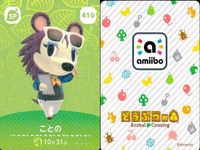 あつ森 amiiboカード 第5弾 シオン5枚 ドンチャン しずえ等 まとめ まとめ カード サムネイル 4
