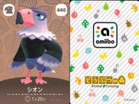 あつ森 amiiboカード 第5弾 シオン5枚 ドンチャン しずえ等 まとめ まとめ カード サムネイル 8