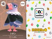 あつ森 amiiboカード 第5弾 シオン5枚 ドンチャン しずえ等 まとめ まとめ カード サムネイル 9