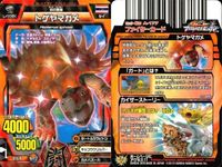 アニマルカイザー タッチー ホッキョクグマ アミメキリン 9枚まとめ まとめ カード サムネイル 4