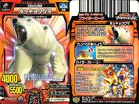 アニマルカイザー タッチー ホッキョクグマ アミメキリン 9枚まとめ まとめ カード サムネイル 7
