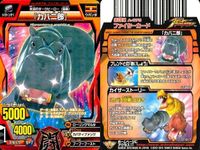 グレートアニマルカイザー カバ二郎 トゲヤマガメ他 キラ 9枚セット まとめ カード サムネイル 2