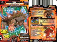 グレートアニマルカイザー カバ二郎 トゲヤマガメ他 キラ 9枚セット まとめ カード サムネイル 7