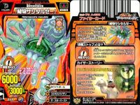 グレートアニマルカイザー 植物トリケラトプス 植物サンタルゼー 9枚 まとめ カード サムネイル 6