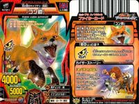 グレートアニマルカイザー 植物Dr.モル コン助 ディメトロドン 9枚 まとめ カード サムネイル 4