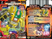 グレートアニマルカイザー 植物Dr.モル コン助 ディメトロドン 9枚 まとめ カード サムネイル 3