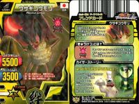 グレートアニマルカイザー カード 9枚セット ジョーカー オニイトマキエイ 他 まとめ カード サムネイル 3