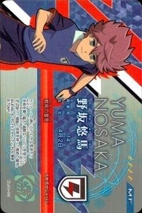 イナイレ ライセンス 野坂悠馬 EL04-03 星4 戦術の皇帝