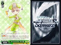 WS CCさくら ヴァイス 李小狼 木之本桜 クロウカード まとめ売り まとめ カード サムネイル 6