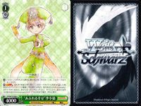 WS CCさくら ヴァイス 李小狼 木之本桜 クロウカード まとめ売り まとめ カード サムネイル 5