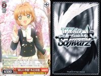 WS CCさくら ヴァイス 李小狼 木之本桜 クロウカード まとめ売り まとめ カード サムネイル 9
