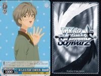 WS CCさくら ヴァイス 月城雪兎 お土産のクッキー まとめ売り 9枚 まとめ カード サムネイル 4