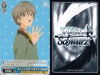 WS CCさくら ヴァイス 月城雪兎 お土産のクッキー まとめ売り 9枚 まとめ カード サムネイル 3