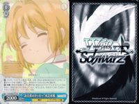 WS CCさくら ヴァイス 月城雪兎 お土産のクッキー まとめ売り 9枚 まとめ カード サムネイル 2