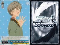 WS CCさくら ヴァイス 月城雪兎 お土産のクッキー まとめ売り 9枚 まとめ カード サムネイル 6