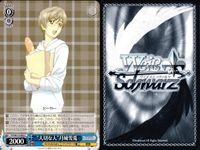 WS CCさくら ヴァイス 月城雪兎 お土産のクッキー まとめ売り 9枚 まとめ カード サムネイル 8