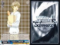 WS CCさくら ヴァイス 月城雪兎 お土産のクッキー まとめ売り 9枚 まとめ カード サムネイル 10
