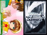 WS CCさくら ヴァイス 木之本桜 翼を広げて やくそく まとめ売り まとめ カード サムネイル 10