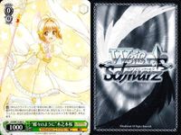 WS CCさくら ヴァイス 木之本桜 翼を広げて やくそく まとめ売り まとめ カード サムネイル 3