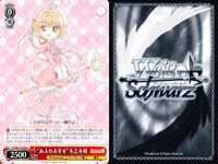 WS CCさくら ヴァイス 木之本桜 詩之本秋穂 記録せよ まとめ売り まとめ カード サムネイル 9