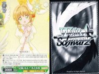 WS CCさくら ヴァイス 木之本桜 詩之本秋穂 記録せよ まとめ売り まとめ カード サムネイル 2
