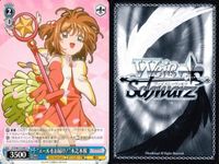WS CCさくら ヴァイス クロウ・リード 木之本桜 星の力 まとめ売り まとめ カード サムネイル 8