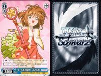 WS CCさくら ヴァイス クロウ・リード 木之本桜 星の力 まとめ売り まとめ カード サムネイル 6