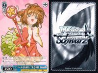 WS CCさくら ヴァイス クロウ・リード 木之本桜 星の力 まとめ売り まとめ カード サムネイル 7
