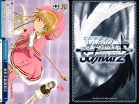WS CCさくら ヴァイス 星の力 始動 新作衣裳撮影会 CX まとめ売り まとめ カード サムネイル 9