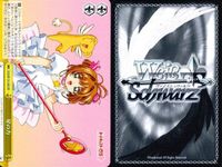 WS CCさくら ヴァイス 星の力 始動 新作衣裳撮影会 CX まとめ売り まとめ カード サムネイル 4