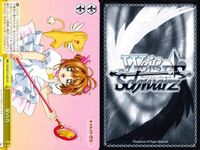 WS CCさくら ヴァイス 星の力 始動 新作衣裳撮影会 CX まとめ売り まとめ カード サムネイル 3