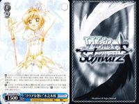 WS CCさくら ヴァイス 李苺鈴 木之本桜 透明なきもち R等 まとめ売り まとめ カード サムネイル 4