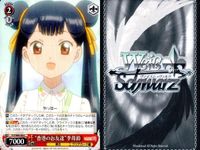WS CCさくら ヴァイス 李苺鈴 木之本桜 透明なきもち R等 まとめ売り まとめ カード サムネイル 10