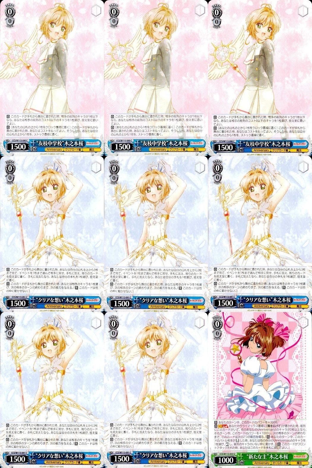Cardcaptor Sakura Weiss Schwarz Card Lot Sakura