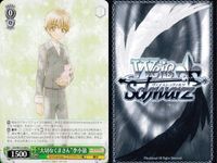 WS CCさくら ヴァイス 李小狼 学芸会の一幕 木之本桜 まとめ売り まとめ カード サムネイル 9