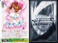 WS CCさくら ヴァイス 李小狼 学芸会の一幕 木之本桜 まとめ売り まとめ カード サムネイル 3