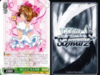 WS CCさくら ヴァイス 李小狼 学芸会の一幕 木之本桜 まとめ売り まとめ カード サムネイル 2