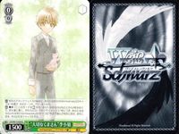 WS CCさくら ヴァイス 李小狼 学芸会の一幕 木之本桜 まとめ売り まとめ カード サムネイル 7