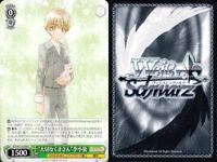 WS CCさくら ヴァイス 李小狼 学芸会の一幕 木之本桜 まとめ売り まとめ カード サムネイル 8