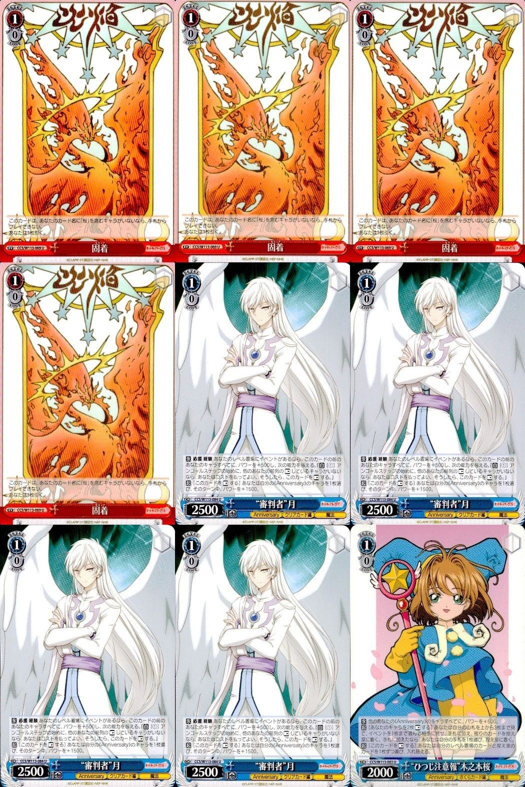 WS ヴァイス CCさくら 月(ユエ) イベント 固着 木之本桜 まとめ 9枚 まとめ カード